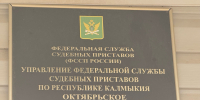 Житель Октябрьского района лишился крупной суммы из-за недействительной сделки с бычками и попытки затянуть выплату долга - УФССП России