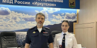 JPEG Файл - УМВД Иркутской области