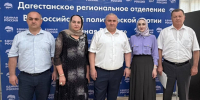 Делегация Казбековского района приняла участие в XXXVII Конференции Дагестанского регионального отделения «Единой России» - Казбековский район
