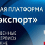 Курская область утвердила план цифровизации мер поддержки экспорта до 2030 года - Городские Известия
