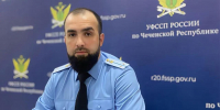 Чеченский пристав вошел в тройку лучших среди судебных приставов – исполнителей СКФО - УФССП