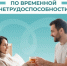 📌Для определения размера больничного считают средний дневной заработок. - Грайворонский муниципальный округ