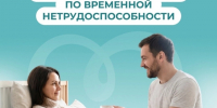📌Для определения размера больничного считают средний дневной заработок. - Грайворонский муниципальный округ