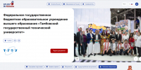 ТГТУ представлен на информационном портале Минобрнауки России «Study in Russia» - ТГТУ