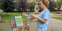 Просветительская акция «Секреты истории на страницах книг» - Научная библиотека им. В.Г. Белинского