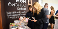 В Кузбассе стартовала комплексная программа обучения для предпринимателей «Платформа роста» - Администрация области