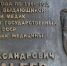 В районе Щукино появилась улица Академика Зильбера, создателя отечественной вирусологии - Москва. Северо-Запад