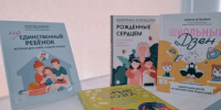 «Родительский маршрут: ориентиры в мире воспитания» - ЦБС г. Ялуторовска