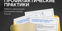 Практики СевГУ стали показательным примером для всей России - СевГУ