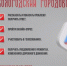 Приложение «Вологодский городовой» - Управление по обеспечению деятельности мировых судей