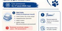 СГТУ объявляет о запуске программы корпоративного волонтерства «Добро — Политех» - СГТУ