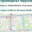Временное ограничение движения в связи с празднованием Дня города - Город Липецк