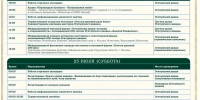 Эгитуйскому дацану — 200 лет! - Министерство туризма