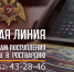 В Иркутской области состоится прямая линия по вопросам поступления на службу в Росгвардию - Росгвардия