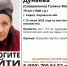 В Кирове ищут 79-летнюю женщину с возможной потерей памяти - Newsler.Ru