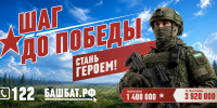 Оператор БПЛА из Башкирии «Ставрос» рассказал о службе в зоне СВО - Красное Знамя