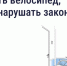 Хранение велосипедов в МКД: что говорит закон - Газета Приозерские ведомости