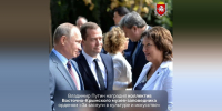 Владимир Путин наградил коллектив Восточно-Крымского музея-заповедника - КрымИнформ