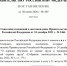 Информация. - Онежский муниципальный округ