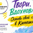 В Кинешме пройдет конкурс художественных работ «Кинешма молодежная» - Kineshemec.Ru