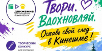 В Кинешме пройдет конкурс художественных работ «Кинешма молодежная» - Kineshemec.Ru