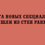 РАНХиГС выпустила 300 новых специалистов - Народное слово