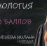 ЕГЭ на 100 баллов: Евлампиева Милана - ИА Новомосковск Сегодня
