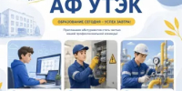 АФУТЭК ждет своих абитуриентов - Город Агидель