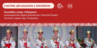 День фольклора в Красноярске- 2026 ! - Центр народного творчества