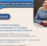 21 июля состоится выездной приём граждан Уполномоченным по правам человека в Оренбургской области. - Новосергиевский район