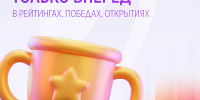 Победы Огарёвцев в области технологического предпринимательства! - МГУ им. Н.П. Огарева