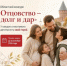 Территория семейного счастья: в Тульской области стартовал конкурс для отцов - ИА Тульская пресса.Ru