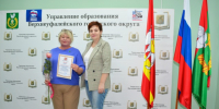 260716-105137.png - Управление образования