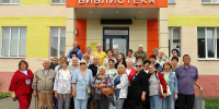 «К соседям в гости» - Центральная библиотека