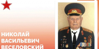 Евгений Наумов поздравил со 100-летним юбилеем участника Великой Отечественной войны Николая Васильевича Веселовского - Новая Газета Кубани