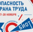 Новый вектор здравоохранения – здоровье работников - Департамент соцзащиты населения