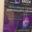 Госмессенджер МАХ и приложение VK удалили из Google Play - ИА Новомосковск Сегодня