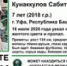 В Уфе пропал мальчик на желтом самокате - Башинформ