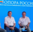 В Бузулуке состоялось заседание общественной организации «Опора России»    - Администрация города