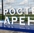 На территории «Ростех Арены» планируют оборудовать скейт-парк и памп-трек - NewKaliningrad.Ru