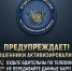 Сотрудники полиции Гулькевичского района напоминают гражданам о том, как не стать жертвой мошенников - Газета В 24 часа