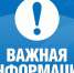Дорогие жители Грайворонского округа!. - Грайворонский муниципальный округ