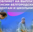 📌Летняя подработка не повлияет на выплату пенсии студентам и школьникам Белгородчины. - Грайворонский муниципальный округ