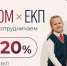 Держатели ЕКП «Ленинградская» смогут сэкономить на покупке школьной формы - ЛенТВ24