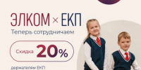 Держатели ЕКП «Ленинградская» смогут сэкономить на покупке школьной формы - ЛенТВ24