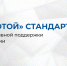 Более 100 самарских предприятий уже внедряют «Золотой стандарт» корпоративной демографии - Администрация городского округа Самара
