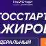 Самарцев приглашают к участию в федеральном этапе «ГосСтарт.Стажировки» - Администрация городского округа Самара
