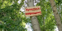 БЕЗОПАСНОСТЬ НА ВОДЕ: ВАЖНОЕ ПРЕДУПРЕЖДЕНИЕ - Беляевский район