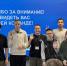 Пять студентов СевГУ успешно прошли стажировку в НИИ молекулярной электроники в Зеленограде - СевГУ