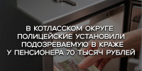 JPG Файл - УМВД Архангельской области